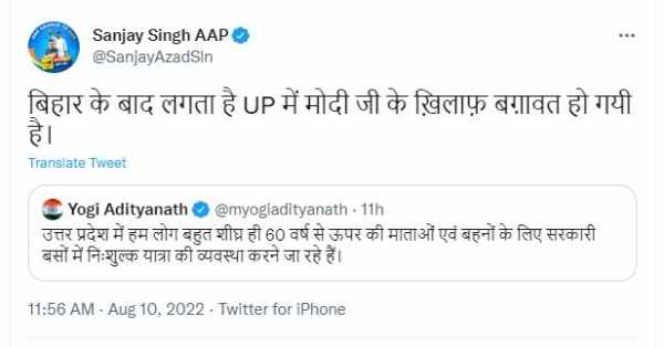 लगता है UP में मोदी के खिलाफ बगावत