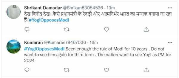 'देख रहा है न बिनोद