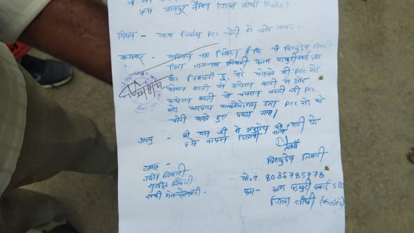 जनपद सीईओ भी हैरान जनपद सीईओ भी हैरान