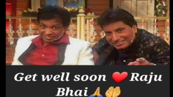 सुनील पाल ने बताई कैसी हैं राजू श्रीवास्वत की तबीयत सुनील पाल ने बताई कैसी हैं राजू श्रीवास्वत की तबीयत