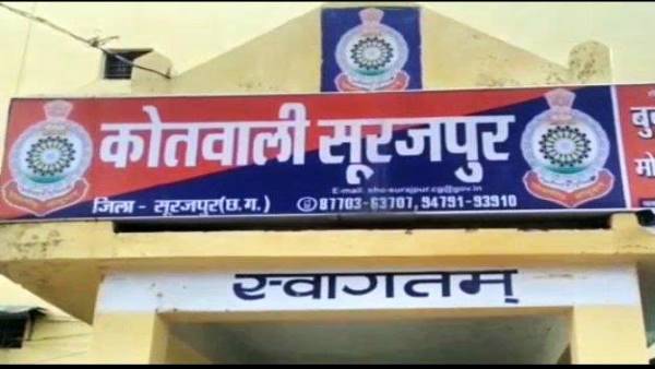 kotwali surajpur kotwali surajpur