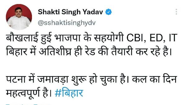 राजद नेता शक्ति सिंह ने किया था ट्वीट