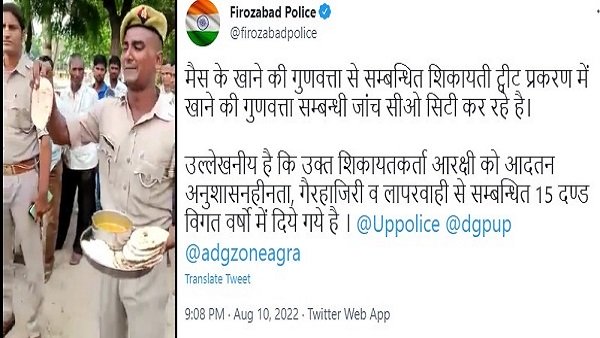 वीडियो के वायरल होने के बाद सीओ सिटी को सौंपी गई जांच वीडियो के वायरल होने के बाद सीओ सिटी को सौंपी गई जांच