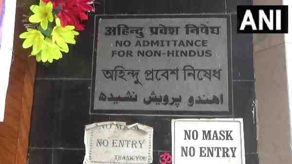 मंदिर के गेट पर लगा है बोर्ड