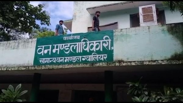 ग्वालियर में वन कर्मियों ने जमा कर दिए हथियार