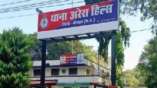 अरेरा हिल्स थाना पुलिस ने किया खुलासा