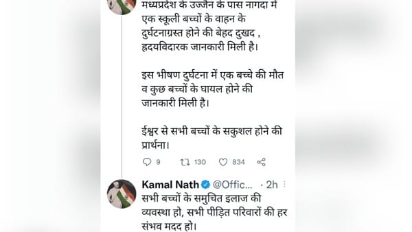 पूर्व सीएम कमलनाथ ने की ये मांग 