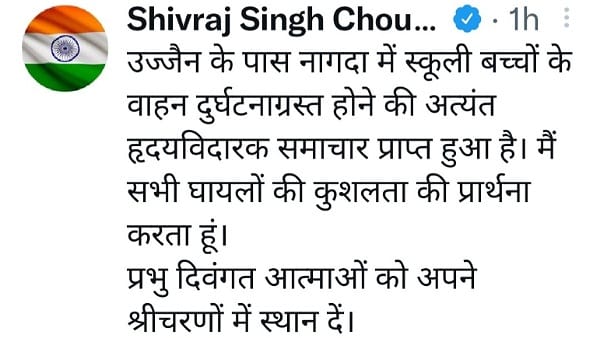 सीएम शिवराज ने ट्वीट कर जताया दुख 