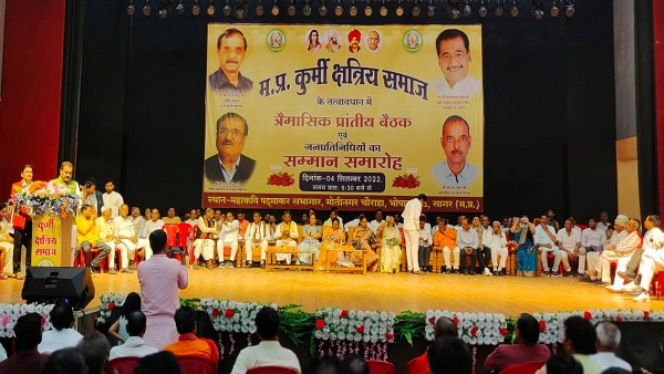 Sagar: कुर्मी समाज घूंघट, दहेज और मृत्युभोज प्रथा बंद करेगा