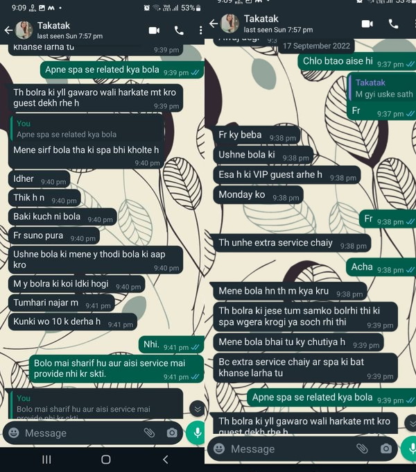 दोस्त ने बताया अंकिता डरी हुई थी