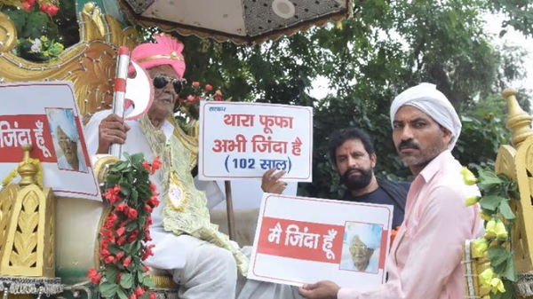 मृत बताकर पेंशन काटी तो ताऊ ने दिखाया स्वैग!