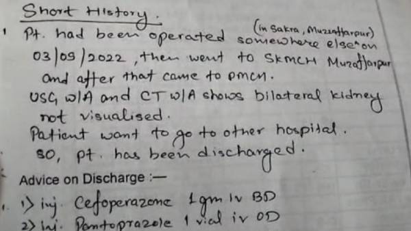 क्लीनिक के प्रिस्क्रिप्शन से मिला सुराग