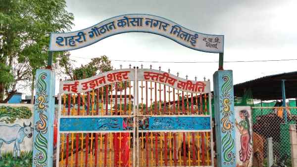 शहरी गौठान में गौ सेवा के लिए बनेगा गौकोष