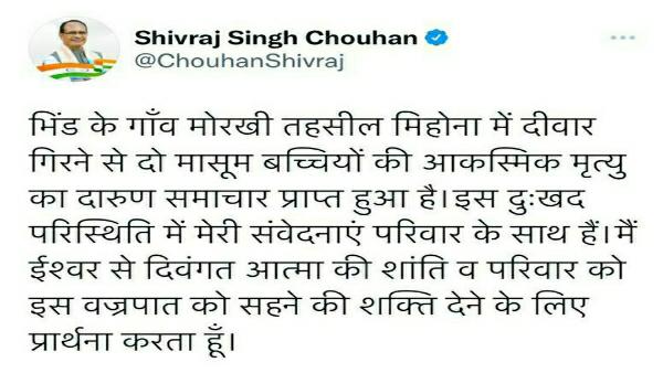 सीएम ने घटना पर किया गहरा दुख व्यक्त