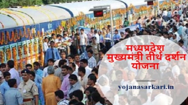 पोर्टल तैयार कराया है, इसमें यात्री का पूरा डाटा रहेगा
