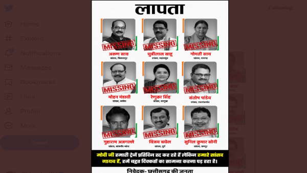 सोशल मीडिया पर वायरल होने लगा है पोस्टर 