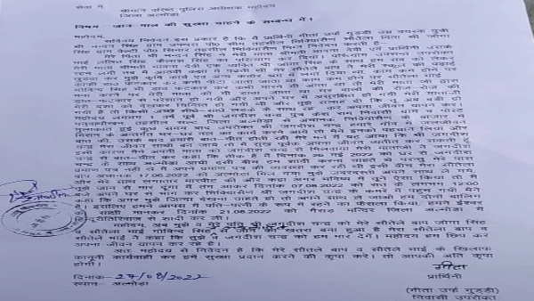 युवती का एक पत्र भी वायरल, पुलिस की कार्यप्रणाली भी सवालों के घेरे में 