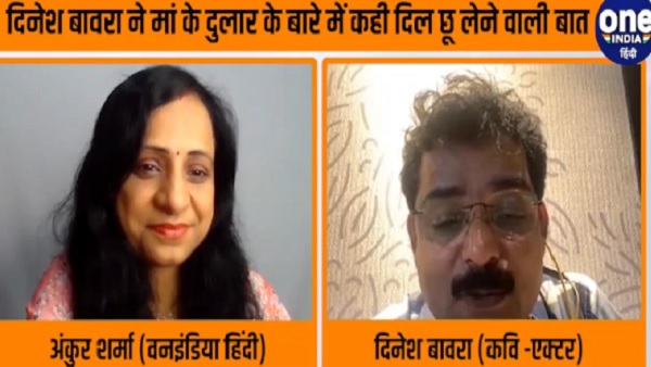 लोग सुविधाभोगी... .जानिए कवि दिनेश बावरा से हिंदी का हाल लोग सुविधाभोगी... .जानिए कवि दिनेश बावरा से हिंदी का हाल