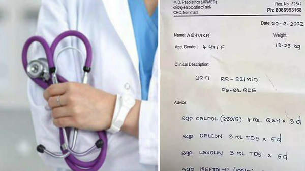 अन्य डॉक्टरों से की अपील