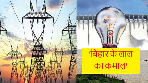 सस्ती बिजली का उत्पादन मुमकिन