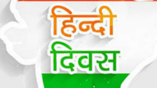 हिंदी जनमानस की भाषा