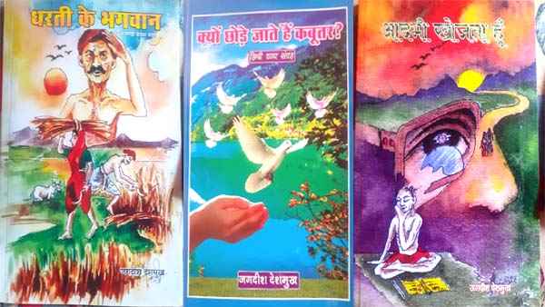 तीन काव्य संग्रहों में 200 कविताओं का लेखन