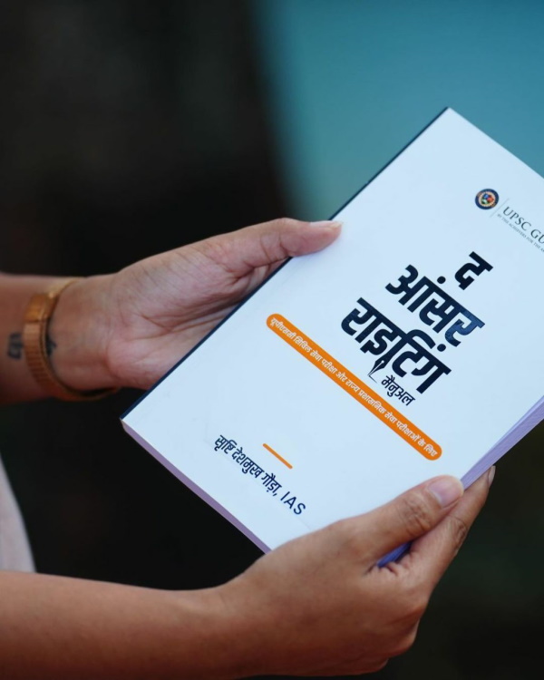  सृष्टि जयंत देशमुख का यूपीएससी सफर