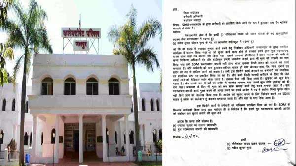 कलेक्टर और फेडरेशन से की शिकायत कलेक्टर और फेडरेशन से की शिकायत