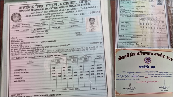छात्र आयुष्मान ताम्रकार 