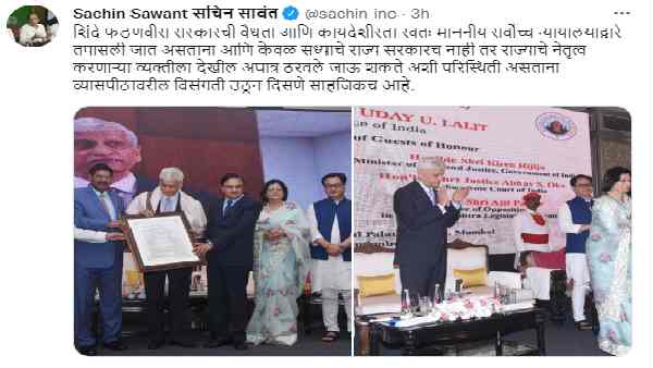 Maha Vikas Aghadi are furious when Maharashtra Chief Minister Eknath Shinde shared the stage with CJI Justice UU Lalit at an event