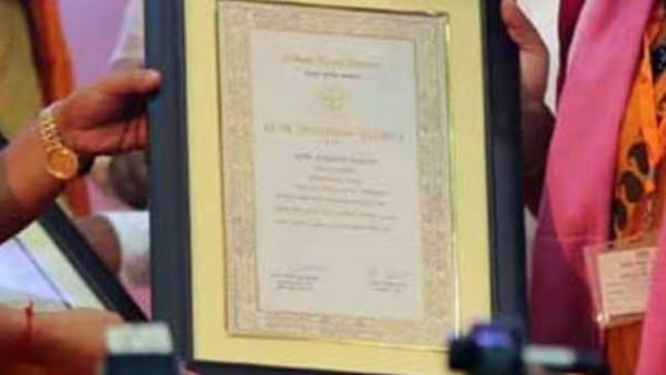 शिक्षक पुरस्कार 