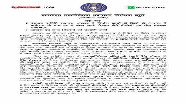 26 लाख रुपए के बिल के भुगतान की एवज में मांगे 9 लाख रुपए
