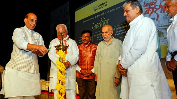 रुद्राक्ष कन्वेंशन सेंटर में पुस्तक का किए विमोचन