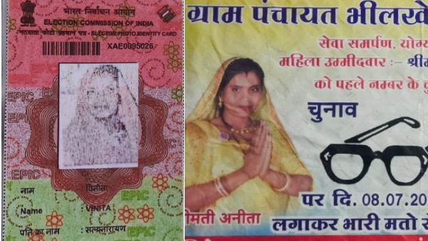 अनीता ने कलेक्टर के समक्ष आपत्ति कराई दर्ज