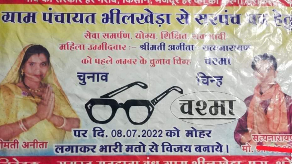 कैसे सामने आया मामला