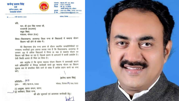 खनिज मंत्री ने क्या लिखा पत्र में खनिज मंत्री ने क्या लिखा पत्र में