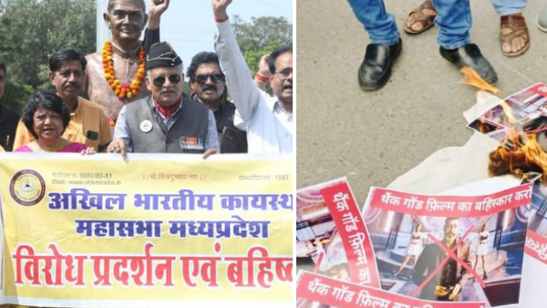 फिल्म में भगवान चित्रगुप्त पर आपत्तिजनक दृश्य व अभद्र टिप्पणी ! फिल्म में भगवान चित्रगुप्त पर आपत्तिजनक दृश्य व अभद्र टिप्पणी !