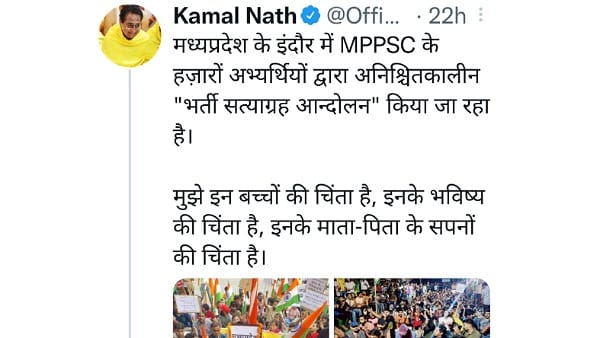कमलनाथ ने ट्वीट कर लिखी ये बात 