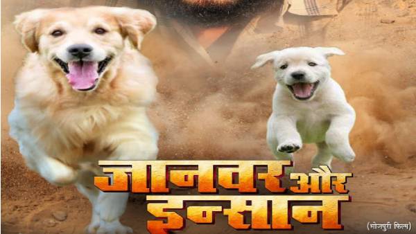 फर्स्ट लुक से मिल रही है सक्रात्मक प्रतिक्रिया