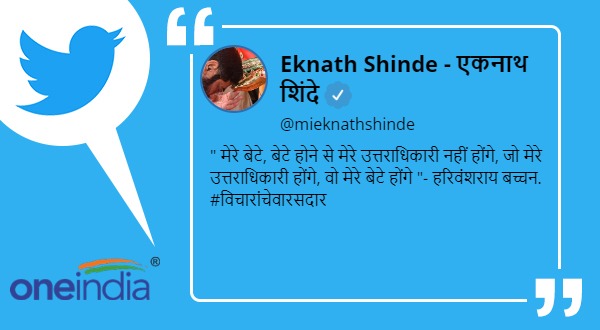 Eknath Shinde