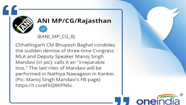 Congress MLA Manoj Singh Mandavi