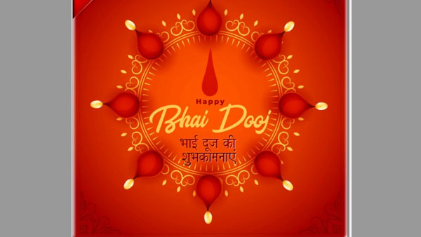 यम द्वितीया के रूप में मनाया जाता भाई दूज यम द्वितीया के रूप में मनाया जाता भाई दूज