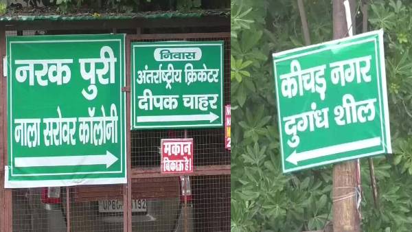 यहां क्रिकेटर दीपक चाहर का भी घर 