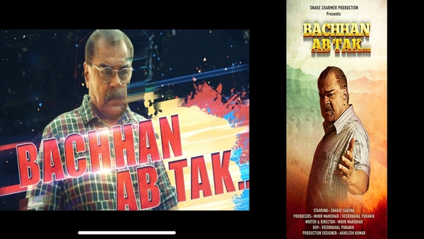 यूट्यूब पर रिलीज हुई फिल्म 