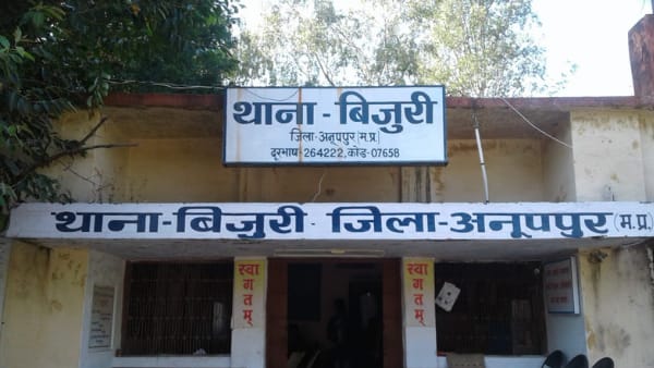 Anuppur Bijuri Police Station Anuppur Bijuri Police Station