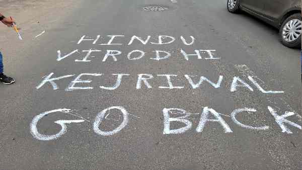 वडोदरा में लगे थे 'केजरीवाल गो बैक' के नारे