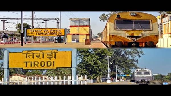मॉयल नगरी तिरोड़ी से नागपुर चलती थी Train