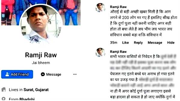 Bhadohi news facebook comment