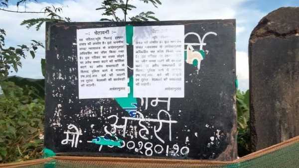 करीब 60 करोड़ की जमीन पर किया था अवैध कब्जा