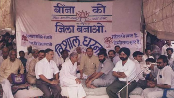 बीना को जिला बनाने 1984 में विधानसभा में लगा था प्रश्न